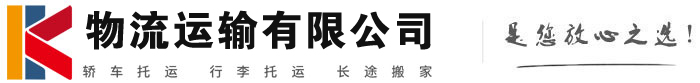 万源物流有限公司